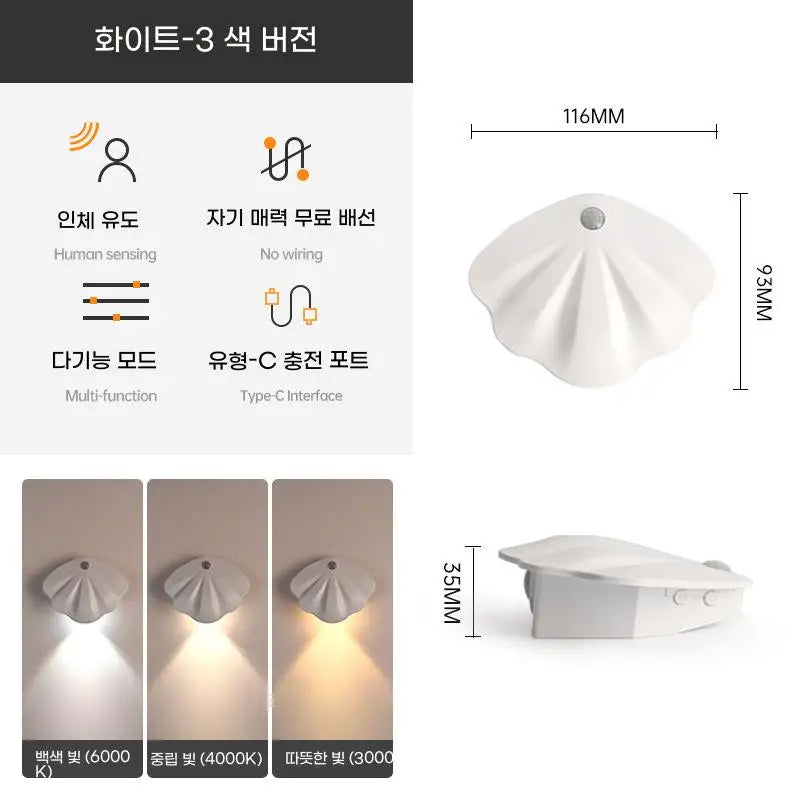 MF무선 LED 모션감지 센서라이트 주광색, 흰색, 6개 Light Led Light with Phone Holder Ha